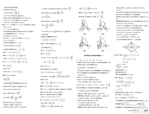新疆青少年出版社2025年春优学1+1评价与测试九年级数学下册通用版答案 新疆青少年出版社2025年春优学1+1评价与测试九年级数学下册通用版答案