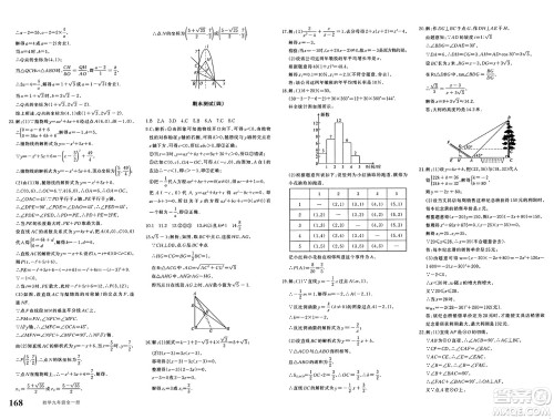 新疆青少年出版社2025年春优学1+1评价与测试九年级数学下册通用版答案 新疆青少年出版社2025年春优学1+1评价与测试九年级数学下册通用版答案
