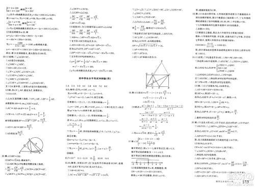 新疆青少年出版社2025年春优学1+1评价与测试九年级数学下册通用版答案 新疆青少年出版社2025年春优学1+1评价与测试九年级数学下册通用版答案