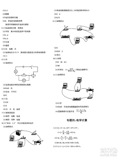 新疆青少年出版社2025年春优学1+1评价与测试九年级物理下册通用版答案 新疆青少年出版社2025年春优学1+1评价与测试九年级物理下册通用版答案
