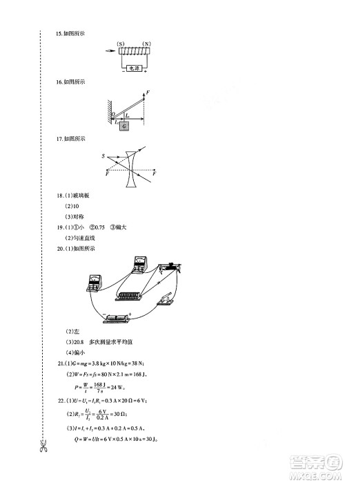 新疆青少年出版社2025年春优学1+1评价与测试九年级物理下册通用版答案 新疆青少年出版社2025年春优学1+1评价与测试九年级物理下册通用版答案