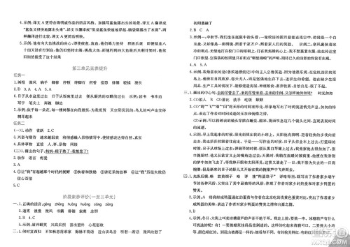 新疆青少年出版社2025年春优学1+1评价与测试六年级语文下册通用版答案
