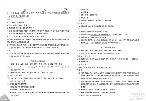 新疆青少年出版社2025年春优学1+1评价与测试六年级语文下册通用版答案
