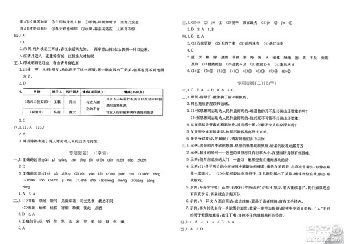 新疆青少年出版社2025年春优学1+1评价与测试六年级语文下册通用版答案
