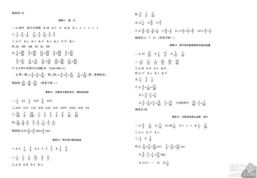 新疆青少年出版社2025年春优学1+1评价与测试五年级数学下册通用版答案
