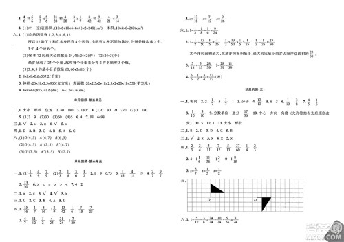 新疆青少年出版社2025年春优学1+1评价与测试五年级数学下册通用版答案