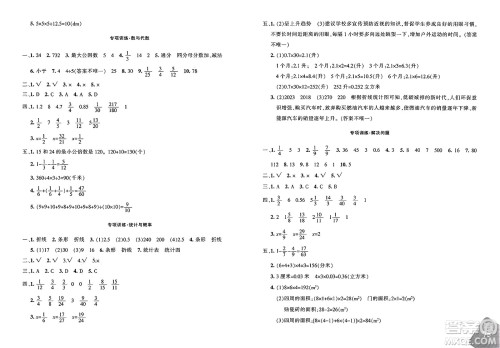 新疆青少年出版社2025年春优学1+1评价与测试五年级数学下册通用版答案