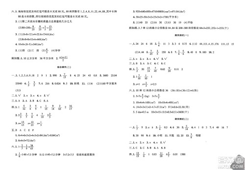 新疆青少年出版社2025年春优学1+1评价与测试五年级数学下册通用版答案