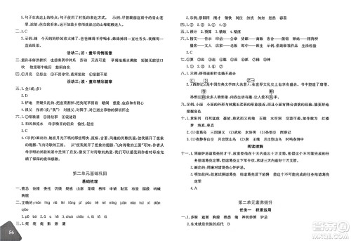 新疆青少年出版社2025年春优学1+1评价与测试五年级语文下册通用版答案