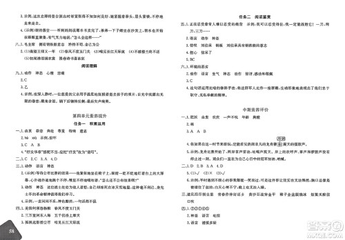 新疆青少年出版社2025年春优学1+1评价与测试五年级语文下册通用版答案