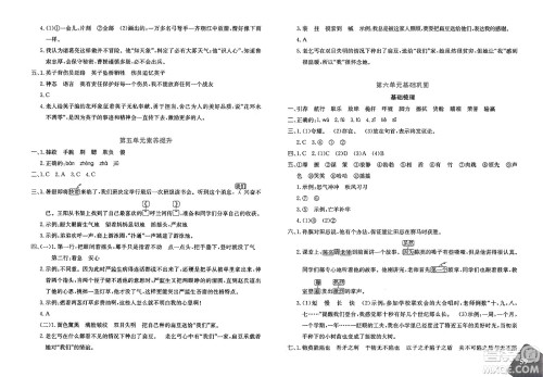 新疆青少年出版社2025年春优学1+1评价与测试五年级语文下册通用版答案