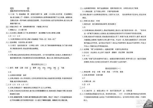 新疆青少年出版社2025年春优学1+1评价与测试五年级语文下册通用版答案