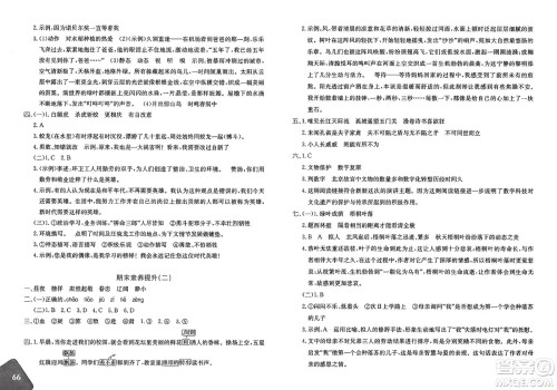 新疆青少年出版社2025年春优学1+1评价与测试五年级语文下册通用版答案