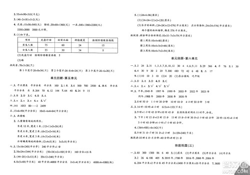 新疆青少年出版社2025年春优学1+1评价与测试三年级数学下册通用版答案 新疆青少年出版社2025年春优学1+1评价与测试三年级数学下册通用版答案
