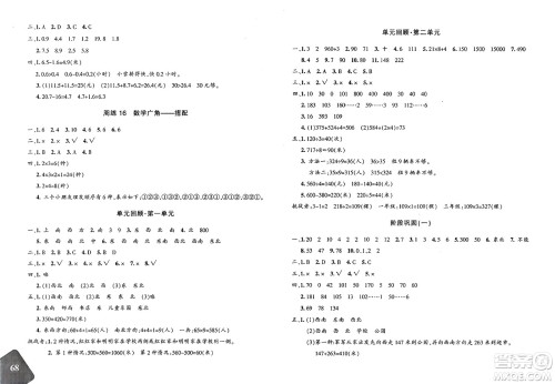 新疆青少年出版社2025年春优学1+1评价与测试三年级数学下册通用版答案 新疆青少年出版社2025年春优学1+1评价与测试三年级数学下册通用版答案