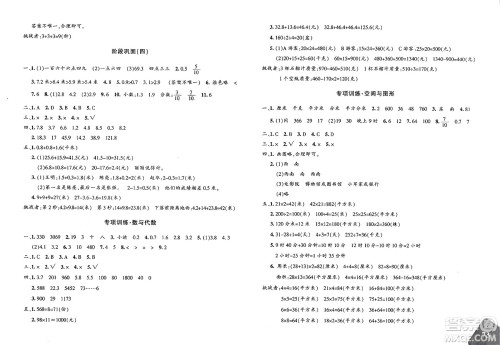 新疆青少年出版社2025年春优学1+1评价与测试三年级数学下册通用版答案 新疆青少年出版社2025年春优学1+1评价与测试三年级数学下册通用版答案