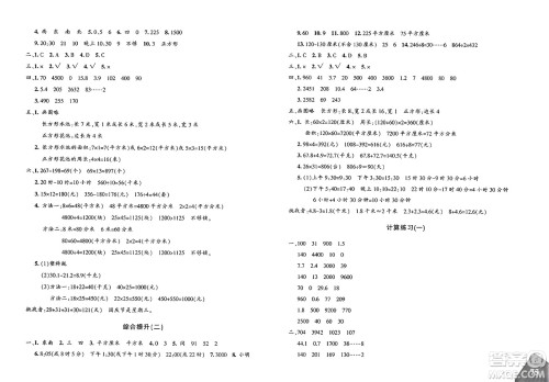 新疆青少年出版社2025年春优学1+1评价与测试三年级数学下册通用版答案 新疆青少年出版社2025年春优学1+1评价与测试三年级数学下册通用版答案
