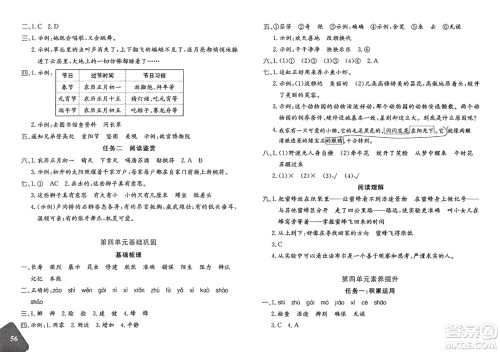 新疆青少年出版社2025年春优学1+1评价与测试三年级语文下册通用版答案