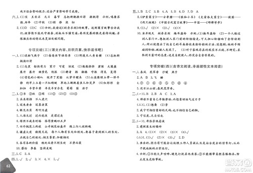 新疆青少年出版社2025年春优学1+1评价与测试三年级语文下册通用版答案
