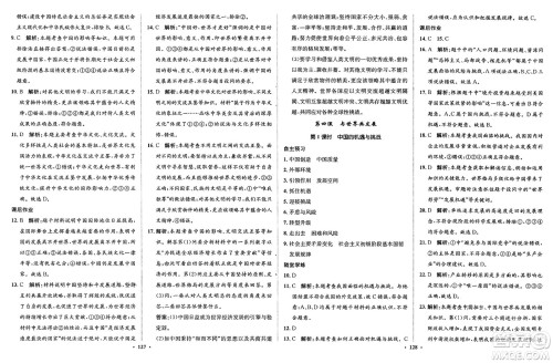 河北人民出版社2025年春同步训练九年级道德与法治下册人教版答案 河北人民出版社2025年春同步训练九年级道德与法治下册人教版答案