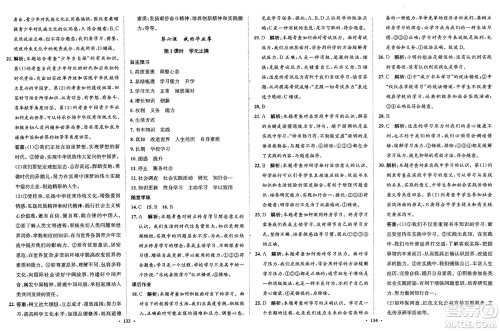 河北人民出版社2025年春同步训练九年级道德与法治下册人教版答案 河北人民出版社2025年春同步训练九年级道德与法治下册人教版答案