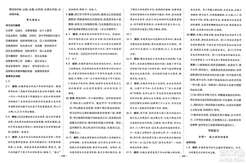 河北人民出版社2025年春同步训练九年级道德与法治下册人教版答案 河北人民出版社2025年春同步训练九年级道德与法治下册人教版答案