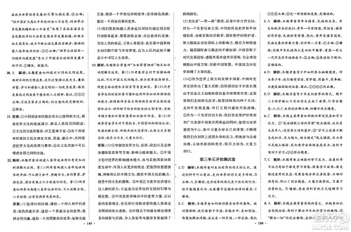 河北人民出版社2025年春同步训练九年级道德与法治下册人教版答案 河北人民出版社2025年春同步训练九年级道德与法治下册人教版答案