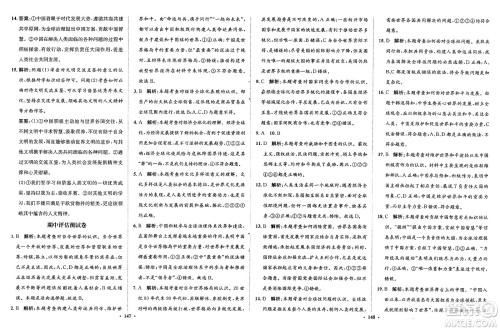 河北人民出版社2025年春同步训练九年级道德与法治下册人教版答案 河北人民出版社2025年春同步训练九年级道德与法治下册人教版答案