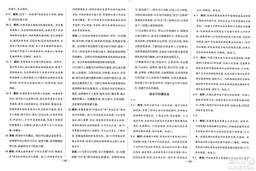 河北人民出版社2025年春同步训练九年级道德与法治下册人教版答案 河北人民出版社2025年春同步训练九年级道德与法治下册人教版答案