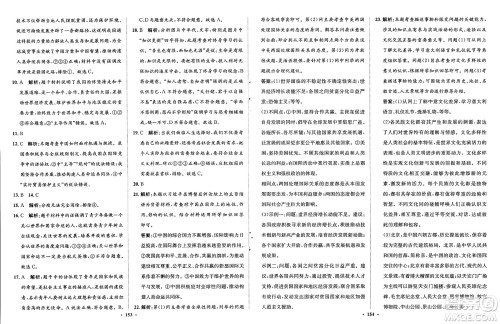 河北人民出版社2025年春同步训练九年级道德与法治下册人教版答案 河北人民出版社2025年春同步训练九年级道德与法治下册人教版答案