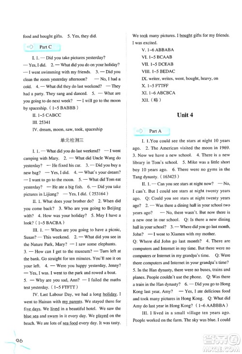 河北人民出版社2025年春同步训练六年级英语下册人教版答案