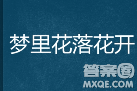 如果有一天我们能够将梦赠予他人材料作文800字 如果有一天我们能够将梦赠予他人材料作文800字