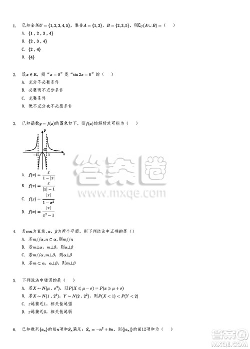 2025年高考天津卷数学试卷答案解析 2025年高考天津卷数学试卷答案解析
