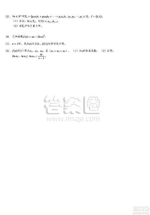 2025年高考天津卷数学试卷答案解析 2025年高考天津卷数学试卷答案解析