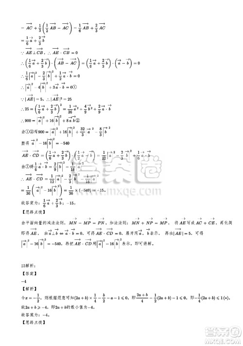 2025年高考天津卷数学试卷答案解析 2025年高考天津卷数学试卷答案解析