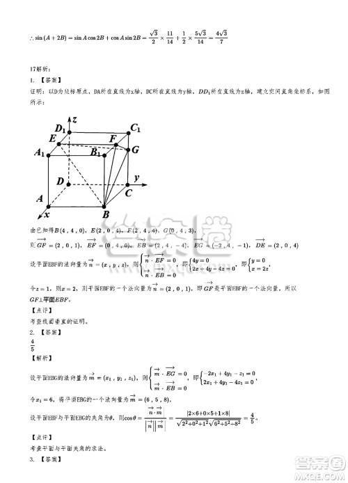 2025年高考天津卷数学试卷答案解析 2025年高考天津卷数学试卷答案解析