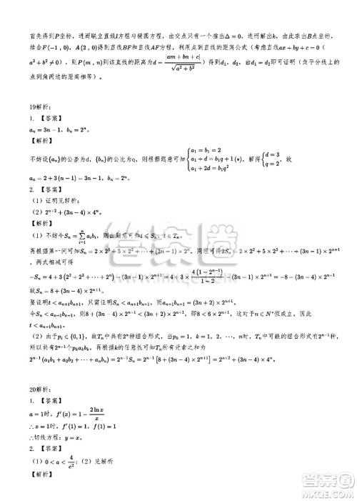 2025年高考天津卷数学试卷答案解析 2025年高考天津卷数学试卷答案解析