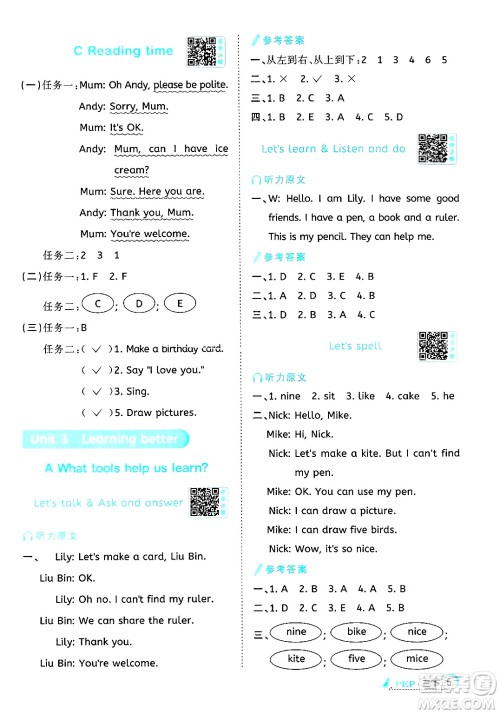 江西教育出版社2025年春阳光同学课时优化作业三年级英语下册人教PEP版答案 江西教育出版社2025年春阳光同学课时优化作业三年级英语下册人教PEP版答案