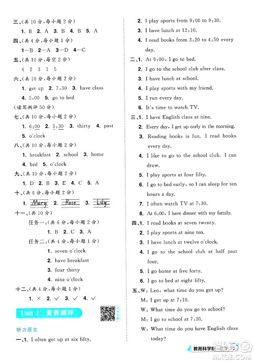 江西教育出版社2025年春阳光同学课时优化作业三年级英语下册教科版广州专版答案