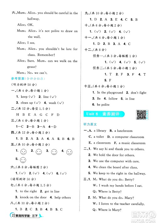 江西教育出版社2025年春阳光同学课时优化作业三年级英语下册教科版广州专版答案