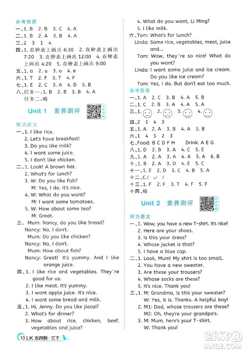 江西教育出版社2025年春阳光同学课时优化作业三年级英语下册鲁科版五四制专版答案
