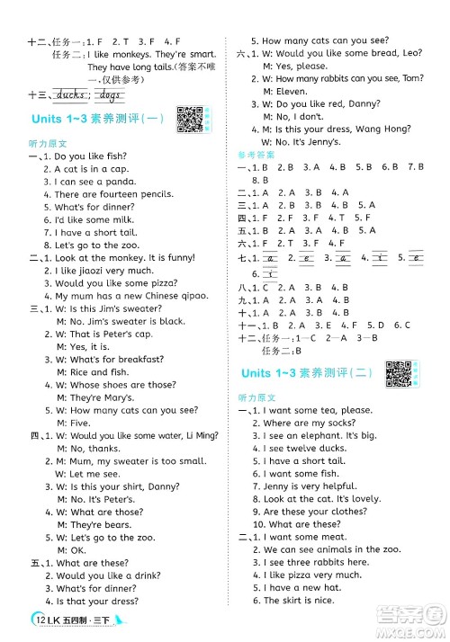 江西教育出版社2025年春阳光同学课时优化作业三年级英语下册鲁科版五四制专版答案