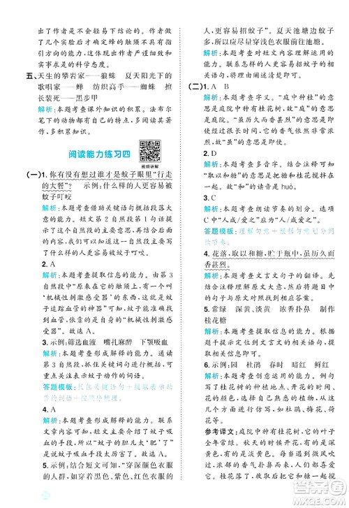 江西教育出版社2025年春阳光同学课时优化作业三年级语文下册人教版答案