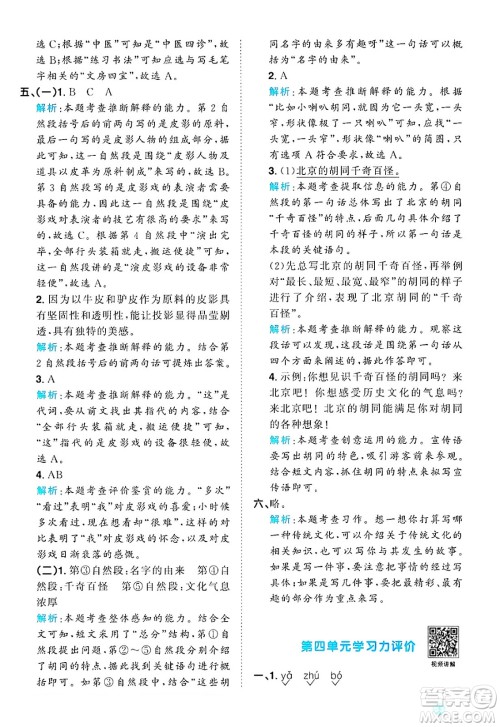 江西教育出版社2025年春阳光同学课时优化作业三年级语文下册人教版答案