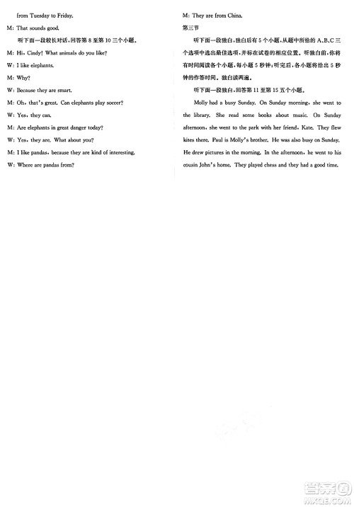 浙江教育出版社2025年春自主高效练七年级英语下册人教版答案 浙江教育出版社2025年春自主高效练七年级英语下册人教版答案