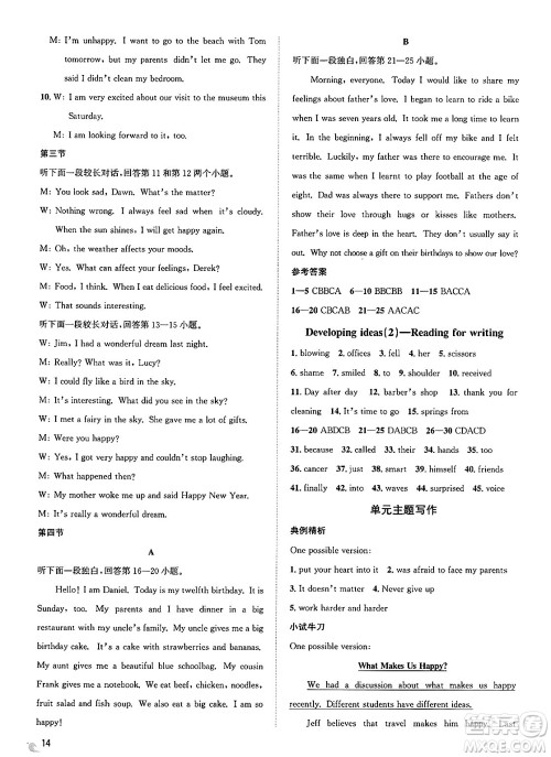 浙江教育出版社2025年春自主高效练七年级英语下册外研版答案 浙江教育出版社2025年春自主高效练七年级英语下册外研版答案