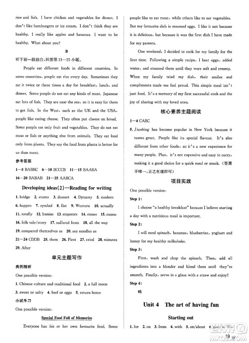 浙江教育出版社2025年春自主高效练七年级英语下册外研版答案 浙江教育出版社2025年春自主高效练七年级英语下册外研版答案