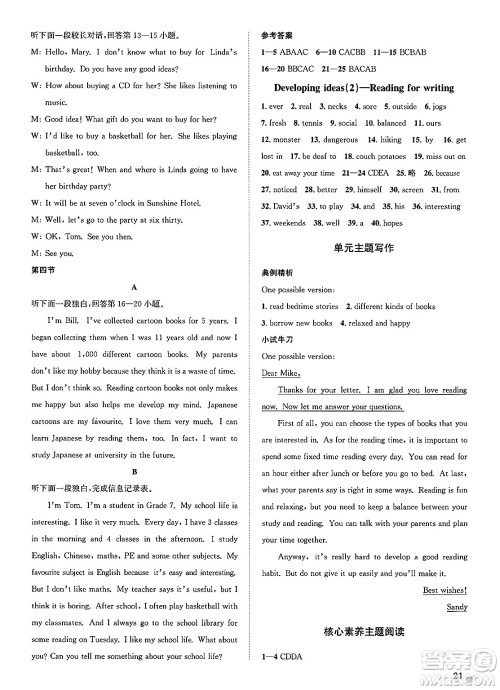 浙江教育出版社2025年春自主高效练七年级英语下册外研版答案 浙江教育出版社2025年春自主高效练七年级英语下册外研版答案