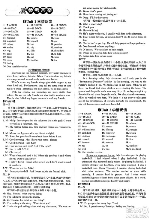 浙江教育出版社2025年春自主高效练七年级英语下册外研版答案 浙江教育出版社2025年春自主高效练七年级英语下册外研版答案