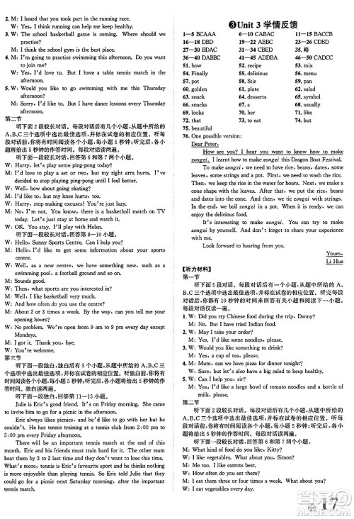 浙江教育出版社2025年春自主高效练七年级英语下册外研版答案 浙江教育出版社2025年春自主高效练七年级英语下册外研版答案
